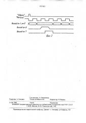 Устройство для деления чисел (патент 1711151)