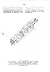 Устройство для шовно-стыковой сварки (патент 173861)
