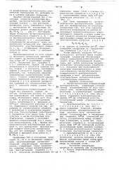 Магнитооптический измерительный преобразователь (патент 789758)