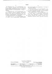 Способ непрерывного получения пивного сусла (патент 382297)