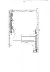 Склад штучных грузов (патент 818968)