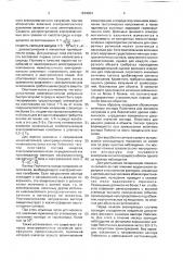 Способ оперативного оповещения о землетрясениях (патент 1674034)