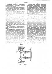 Рабочий орган каналокопателя (патент 1159988)