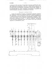 Станок для притирки клапанов (патент 83856)