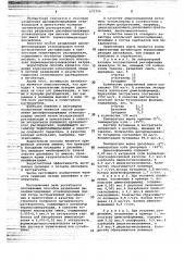 Способ разделения диолефинсодержащих углеводородных смесей (патент 675750)