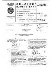 Способ получения производных дибензо( )пирана (патент 843748)