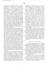 Ударный механизм станка для насекания напильников (патент 193277)