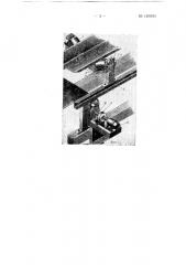 Автоматические конвейерные весы (патент 149592)