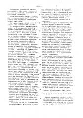 Способ управления силовой установкой транспортного средства (патент 1423763)