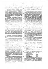 Способ совместного получения этилена и пропилена (патент 1768570)