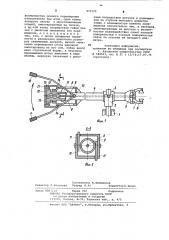 Кузнечный манипулятор (патент 975170)