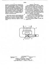 Электродинамический сепаратор (патент 784922)