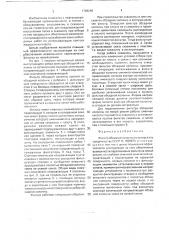 Фильтр обсадной колонны л.а.лифшица (патент 1786246)