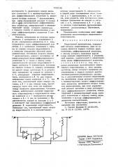 Индуктивный двухполюсник (патент 633138)