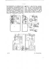 Телефонный автомат (патент 12360)