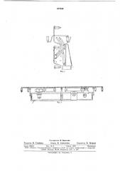 Устройство для обработки ленточных пил (патент 677836)