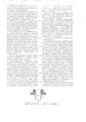 Способ крепления трубы в отверстии трубной решетки теплообменника (патент 1086341)