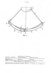 Рабочий орган передвижного пылеулавливающего агрегата (патент 1518426)