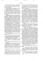 Аксиально-плунжерная гидромашина (патент 1687854)