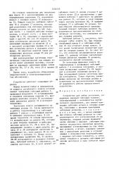 Устройство для гибки заготовок (патент 1532125)