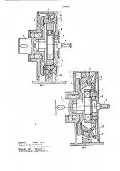 Планетарная прецессионная передача (патент 734465)