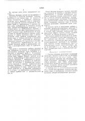 Патент ссср  418621 (патент 418621)