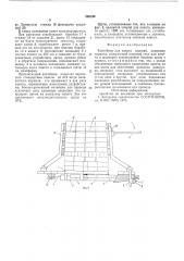 Контейнер для пакета изделий (патент 590190)