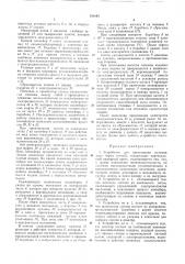 Устройство для прессования соломки льна перед мочкой (патент 182845)