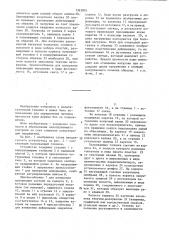 Устройство для испытания коры дерева при сжатии (патент 1363001)