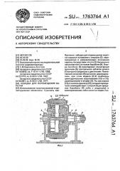 Лебедка для перемещения каретки (патент 1763764)