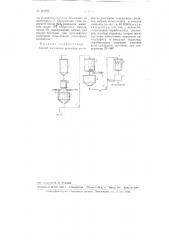 Способ получения роданида аммония (патент 101707)