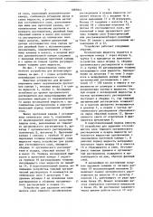 Кюветное устройство для фотометрирования (патент 1087841)