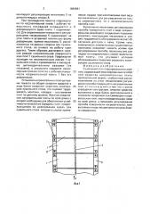 Сушильный стол гофрировального агрегата (патент 1664581)