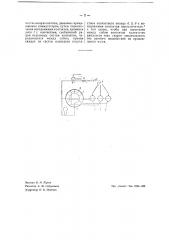 Устройство для контактной электрической сварки (патент 42226)