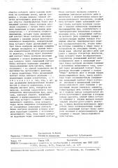 Система автоматического управления режимом компенсации электрической сети (патент 1538205)