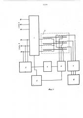 Источник бесперебойного электропитания (патент 522536)