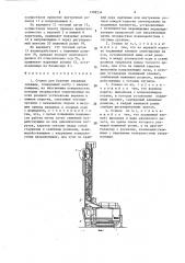 Станок для бурения взрывных скважин (патент 1388534)