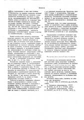 Устройство для натяжения кромок трубной заготовки (патент 564034)