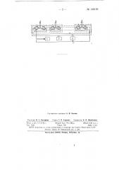 Коммутирующее устройство (патент 148106)