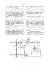 Следящее устройство к машине для подрезки виноградной лозы (патент 688156)