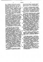 Устройство для сплошной подрезки шпалерных насаждений (патент 1020070)