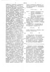 Компаратор линейных перемещений (патент 1388720)