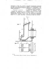 Аппарат для нефтяных и т.п. резервуаров (цистерн) (патент 6261)