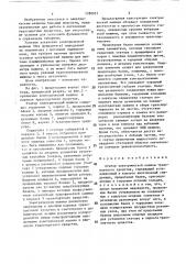 Статор электрической машины транспортного средства (патент 1398031)