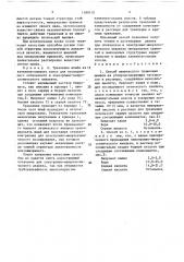 Способ химического травления шлифов из углеродсодержащих материалов (патент 1589110)