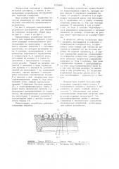Направляющее устройство инструмента для обработки глубоких отверстий (патент 1225699)