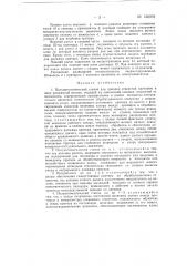 Полуавтоматический станок для доводки отверстий (патент 150378)