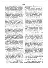 Устройство для измерения сопротивления раствора и емкости двойного электрического слоя (патент 774386)