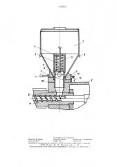 Бункер механизма пластикации литьевой машины (патент 1353627)
