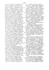 Электронный переключатель (патент 1525904)